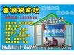 广西防城港市港口区喜涮涮家政服务有限公司