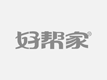 防城--东兴 上思 钦州 南宁 北海 货运 搬家 